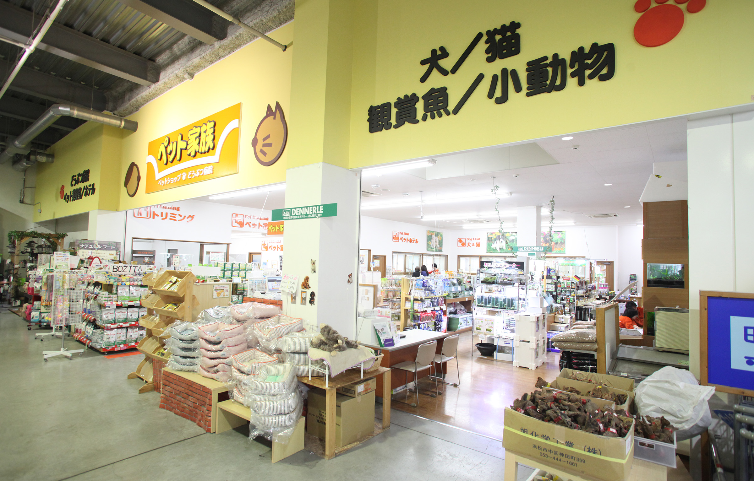 ペット家族 稲城押立店