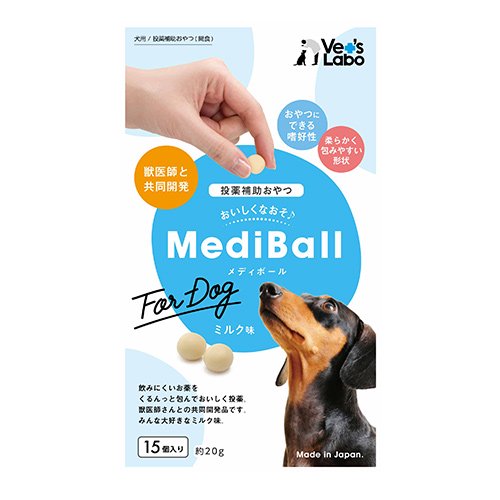 MediBall メディボール 犬用 ミルク味 