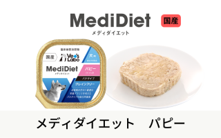 Vet's Labo　メディダイエット 犬用 パピー 95g