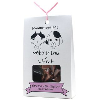 ねこといぬ ビタミンいっぱい ぶたレバー 60g 