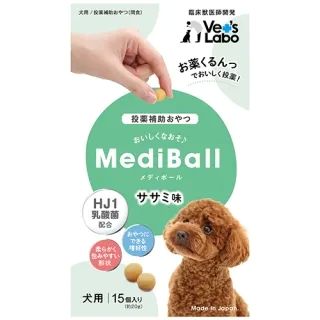 MediBall メディボール 犬用 ささみ味 【Vet's Labo】