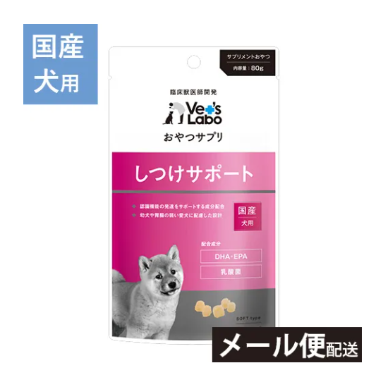  おやつサプリ 犬用 しつけサポート 80g  【Vet's Labo】
